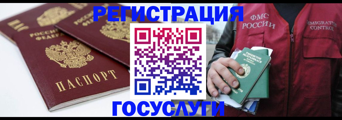 прописка паспорт в Цимлянске